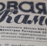 Оглядываясь назад: о чем писала «Новая Кама» в канун Нового года? - Газета Новая Кама