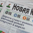 Цены остались на прежнем уровне - Газета Новая Кама