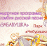 s4-squozia8 - Елабужский район