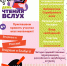 dayofreadingaloud_ - Елабужский район