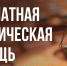  Об оказании бесплатной юридической помощи на территории РТ - Елабужский район
