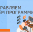 Сегодня отмечается День программиста - Елабужский район