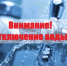 Отключение воды - Елабужский район