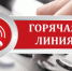 Минтруда Татарстана открыл горячую линию по правам инвалидов - Елабужский район