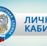 Получите ИНН в личном кабинете для физических лиц - Елабужский район