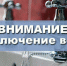 Отключение воды - Елабужский район