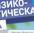 skrinshot_18-05-2023_160130 - Елабужский район