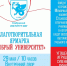 Елабужский институт КФУ организует благотворительную ярмарку - Газета Новая Кама