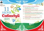 3643d95a-24ba-4069-be6c-092e15738497