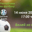 7b83018e-e9a9-4c4e-8edd-0ace1108737b - Елабужский район