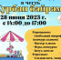 9771b6ba-8e8d-4d59-92a9-a20698d94970 - Елабужский район
