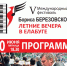 skrinshot_30-06-2023_132755 - Елабужский район