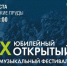 Десятый юбилейный фестиваль «Волга-Волга» пройдет в Елабуге 30 августа - Газета Новая Кама