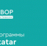 В Татарстане по программе "Наш двор" благоустроено свыше 950 дворов - Елабужский район