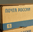 pochta_rossii_nazvala_zhitelyam_tatarstana_samye_populyarnye_strany_dlya_otpravki_posylok_v_uhodyaschem_godu_ - Елабужский район