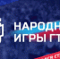 skrinshot_27-12-2023_100359 - Елабужский район