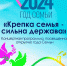 b60199a4-4be5-4fb9-97be-c1198ff0efb4 - Елабужский район