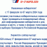 skrinshot_14-02-2024_115340 - Елабужский район