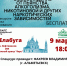 img_20240211_wa0021 - Елабужский район