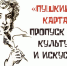 В библиотеку по "Пушкинской карте" - Елабужский район