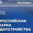 skrinshot_04-04-2024_094912 - Елабужский район