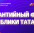 12 - Елабужский район