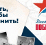 Примите участие в "Диктанте Победы" - Елабужский район