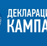 "Декларационная кампания - 2024" - Елабужский район