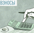 Расчёт по страховым взносам в 2024 году - Елабужский район