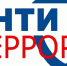 Заседание антитеррористической комиссии - Елабужский район