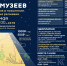 egmz_2024_05_18_museum_night - Елабужский район