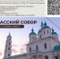 В Спасском соборе завершился первый этап ремонтных работ по замене - Газета Новая Кама