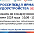 img-20240411-wa0005_-_kopiya - Елабужский район