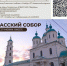 В Спасском соборе завершился второй этап ремонтных работ по замене окон - Газета Новая Кама