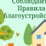 Елабужане нарушают правила складирования отходов на контейнерных площадках - Елабужский район