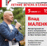 summereveningsartisticmeetingsnew2401_ - Елабужский район