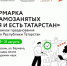 skrinshot_16-08-2024_163925 - Елабужский район