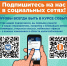 listovka_socseti - Елабужский район