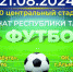 592efc8f-cfe4-4126-95b9-72086396f765 - Елабужский район