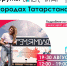 skrinshot_22-08-2024_141502 - Елабужский район