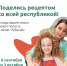 afisha-konkursa - Елабужский район