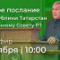 skrinshot-27-09-2024-092535 - Елабужский район