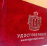С 1 октября в Татарстане начнут выдавать удостоверения многодетным семьям - Елабужский район