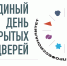 В Елабужском политехническом колледже пройдёт Единый день открытых дверей - Елабужский район