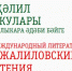 vaidbbkw0i8 - Елабужский район