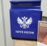 v-pochtovyh-otdeleniyah-tatarstana-nachala-rabotat-novogodnyaya-pochta.-1- - Елабужский район
