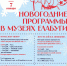 newyearprogrammes00_ - Елабужский район