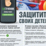 Елабужанам рекомендуют установить приложение «Заступник» для безопасности детей - Газета Новая Кама