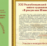 youngartistcontest2025_ - Елабужский район