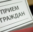 Совместный приём прокурора Татарстана и Уполномоченного при раисе РТ - Елабужский район
